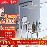 九牧（JOMOO）花洒淋浴套装亮银琴键自动除垢精铜水路淋浴器36602-536/1B-1
