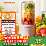 九阳（Joyoung）【女神节礼物】榨汁杯 家用小型便携榨汁机 水果蔬果汁机 辅食机搅拌杯电动多功能自动清洗L3-C8粉