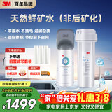 3M净水器家用净水机矿物质0废水直饮厨下2L/分大流量600G过滤器DWS2000-CN