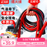 沿途汽车搭电线汽车用电瓶线搭火线3米过江龙汽车搭火线电瓶连接线N05