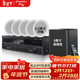 山水（SANSUI）T2 吸顶音响喇叭 5.1家庭影院音响套装 背景音乐客厅 吊顶喇叭 音箱功放家用 T2【900W功放+6.5吋喇叭*5+8吋炮】
