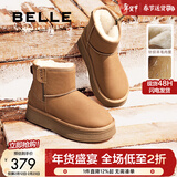 百丽（Belle）赵今麦同款小暖炉2代厚底雪地靴女棉鞋加绒保暖短靴D1K2DDD4 棕色第二代【吴宣仪同款】 37 (235mm)