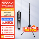 神牛适用于神牛补光灯摄影灯支架2.8米便携闪光灯影室灯补光灯外拍灯影棚视频直播三脚灯架 品牌2m反折叠灯架（承重3KG） 标配