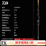 达亿瓦（DAIWA） 一击GL路亚竿 泛用微物虫竿雷强竿全环境通用进口鱼竿远投竿碳素 2.08m 1代-黑坑抢鱼610MHXS（中硬调直柄） 不支持使用/试用后退换货
