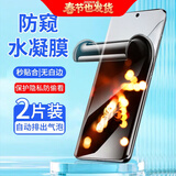 施奈登【2片装】施奈登 适用三星note10/+钢化膜防窥膜三星Note10+手机膜4G/5G抗蓝光高清膜 金刚隐形【防窥水凝膜】2片装 三星Note10+【4G/5G】