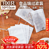 SHUANG YU无纺布过滤袋茶包袋中药袋卤料袋100个一次性煎药袋调料包抽绳款