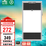 雷士（NVC）风暖浴霸双核机械系列过滤净化排气照明Y220卫生间