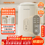 九阳（Joyoung）热水壶烧水壶电热水壶 1.5L 5段水温 304不锈钢一体无缝 0胶水 恒温壶K15ED-W520