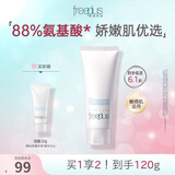 芙丽芳丝（Freeplus）洗面奶男女士氨基酸系温和洁面泡沫绵密情人节礼物 100g【店长推荐】