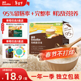 英氏有机胚芽米245g 营养粥大米粥小米粒 婴幼儿可食用谷物自制辅食