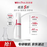 薇诺娜极润保湿柔肤水120ml爽肤水补水面部护肤品情人节