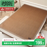 老席匠芫藤席凉席单人单席120*195【可折叠】