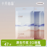 十月结晶 产妇卫生纸800G*2包 产房专用纸产后恶露长款月子纸刀纸