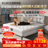 顾家家居（KUKA）梦想垫旗舰版天然乳胶床垫独袋弹簧梦想垫1.5米床垫1.5x2.0米