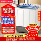 荣事达（Royalstar）半自动洗衣机10KG双缸双筒家用宿舍出租房双桶洗衣机大容量甩干机 以旧换新 白色 RP10030J