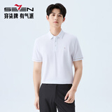 柒牌polo衫男短袖轻商务休闲夏男士纯色翻领上衣【10A抗菌2A防螨】NEW 白色（26新款) 3XL