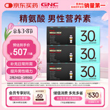 GNC健安喜男士营养包30+复合维生素b族奶蓟精氨酸送礼90包