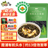 派绅有机紫菜40g头水紫菜包饭不免洗虾米皮蛋花汤料凉拌饭碎食材