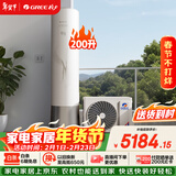 格力（GREE）御锦空气能变频热水器家用200升超一级能效WiFi80℃电辅高水温杀菌节能SXTD200LCJW/Y1-1j家电补贴