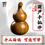 原始匠工葫芦手把件天然檀木随身文玩创意摆件绿檀实木把玩件饰品