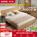 全友家居 北欧原木风次卧室单人床1.5米x2米现代简约家用双人板式大床