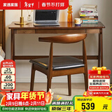 家逸 实木书桌组合电脑桌椅套装书房写字桌学生学习桌台式办公桌子