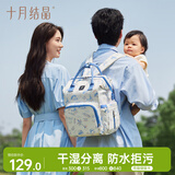 十月结晶妈咪包上班旅行双肩包多功能大容量母婴包时尚手提背包 环海日记