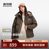 波司登冬季羽绒服男女情侣同款短款加厚脱卸帽保暖百搭外套