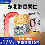 天虹牌原味东北大粒松子仁每日坚果炒货孕妇休闲零食烘焙干果送礼450g 450g东北原味去壳松子仁