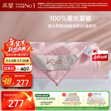 水星家纺蚕丝被100%蚕丝夏凉被空调被夏季夏薄被子双人约2.1斤150×210cm
