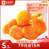 良品铺子鲜汁汁杏干55g酸甜无核杏肉杏脯即食水果干果脯孕妇解馋零食