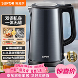 苏泊尔（SUPOR）电水壶热水壶1.7L大容量全钢无缝双层防烫大功率电热水壶316L不锈钢烧水壶 SW-17J17L