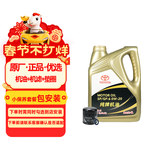 丰田（TOYOTA）一汽原厂SP全合成0W20 小保养4L+工时费适配详询客服请勿自行下单