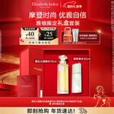伊丽莎白雅顿第五大道香水礼盒75ml套装 持久留香自然香氛情人节礼物送女友