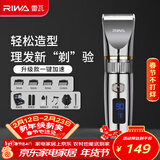 雷瓦（RIWA）理发器电推子 全身水洗 家用理发店理发器专业成人儿童电动理发器 剃头电推子升级款加速RE-6501T