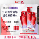 沙宣紫钻强韧丰盈洗发水500g*2+310g生姜根蓬松柔顺洗发套装男女