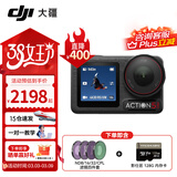 大疆（DJI） Action 5 Pro 运动相机 摩托车山地公路骑行潜水防抖户外vlog相机超旗舰画质4K 旅拍摄像机 标准版滤镜套餐 【超值推荐】两年版随心换（229元）