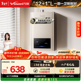 万和小宇宙【水气双调BE1 13L】天然气水温恒温家用省气速热防冻强排式上门安装  13BE1燃气热水器