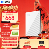 西部数据（WD）移动硬盘1TB USB3.0 My Passport随行版2.5英寸 白 机械硬盘 笔记本电脑外接 大容量加密 家庭存储