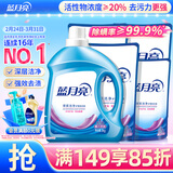 蓝月亮深层洁净洗衣液 薰衣草香 3kg+1kg*3袋+500g袋 高效除螨 强效去污