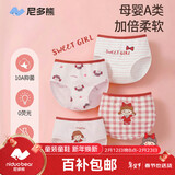 尼多熊儿童内裤女童红内裤A类平角纯棉婴儿不夹pp透气舒适三角短裤 M码