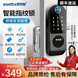 罗帝斯 指纹锁老式防盗门防水智能铁门锁露天户外牛头锁电控锁NFC密码锁 升级版（配遥控）