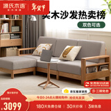 源氏木语精选全实木沙发现代简约布艺沙发小户型客厅储物沙发橡木实木家具 橡木原木烟栗棕三人+脚凳 组装