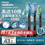 飞利浦（PHILIPS）电动牙刷头官方原装适配钻石7/9/AI系列刷柄清洁护龈亮白 3支组合装 HX9073/96 黑色