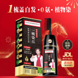 同仁堂发膏剂一梳黑盖白纯天然植物无刺激不沾头皮男女士专用染发膏黑色