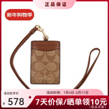 蔻驰（COACH）【情人节礼物】女士Lanyard卡包卡套挂脖证件套 63274 IME74 卡其棕色