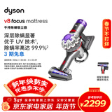 戴森（DYSON） V8 Focus Mattress 手持式除螨吸尘器（24款）手持无线除螨床宝 宠物家庭适用