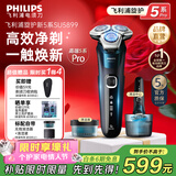 飞利浦（PHILIPS）剃须刀电动飞利浦经典5系Pro清爽净剃AI智能刮胡刀飞利浦电动剃须刀胡须刀送男友情人节年货礼物 【高端旗舰】SU5899/40