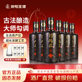 汾阳王如意 酒厂直营 国标特级 纯粮酒 山西名酒 清香型白酒 42度 500mL 6瓶 整箱装