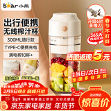 小熊（Bear）榨汁杯便携式榨汁机小型水杯一体果汁机家用果蔬机榨果蔬水果橙汁料理机一机多用电动鲜榨橙汁机 LLJ-T03H1单盖 升级六叶刀【安心材质】